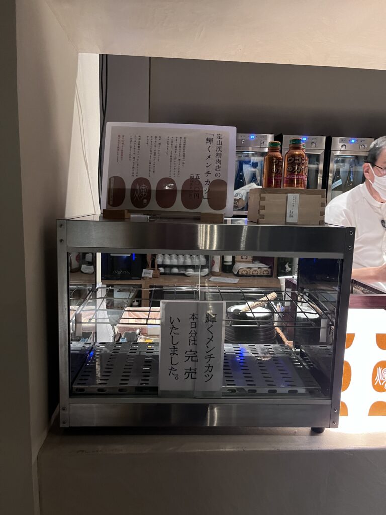 輝くメンチカツ