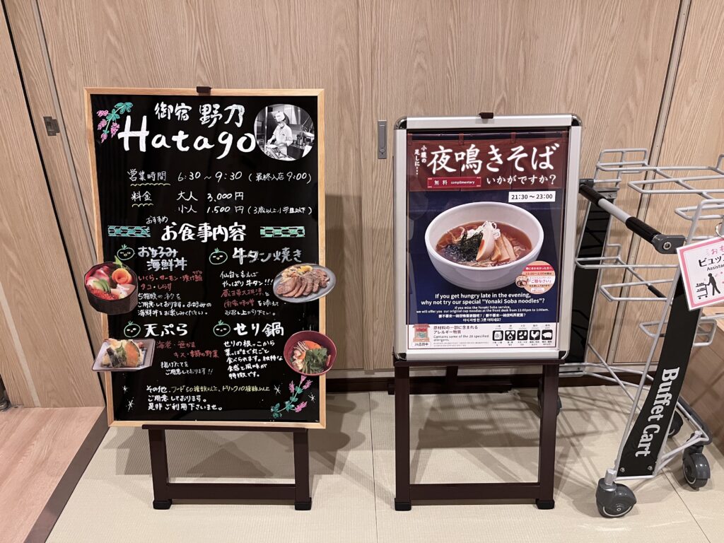 夜鳴きそば看板