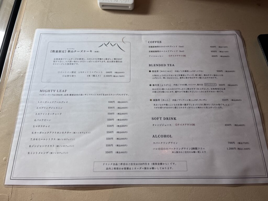 飲み物メニュー