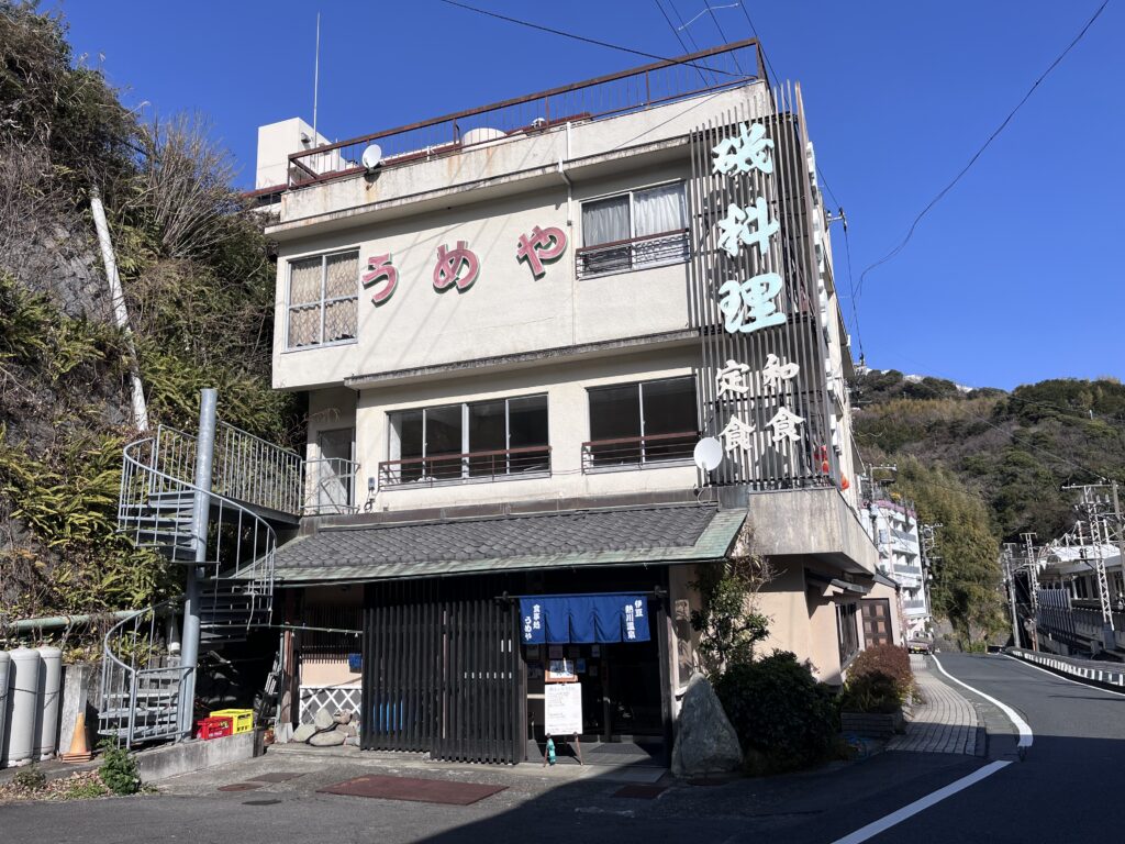 食事処うめや