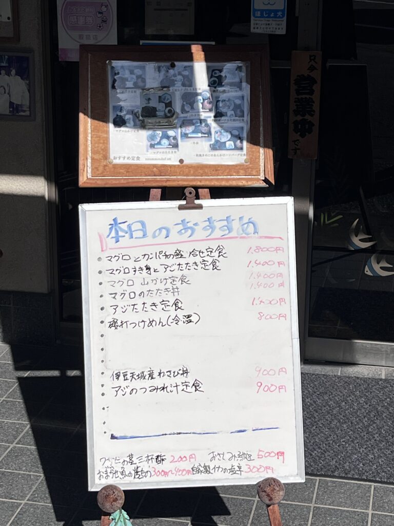 メニュー看板