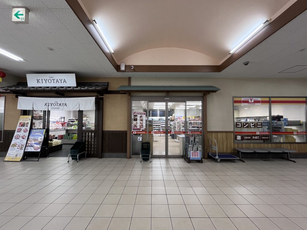 伊豆熱川駅売店