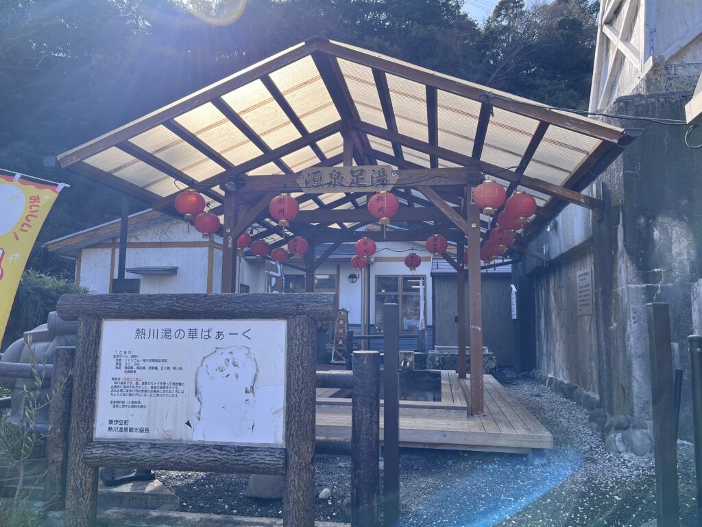 伊豆熱川駅足湯１