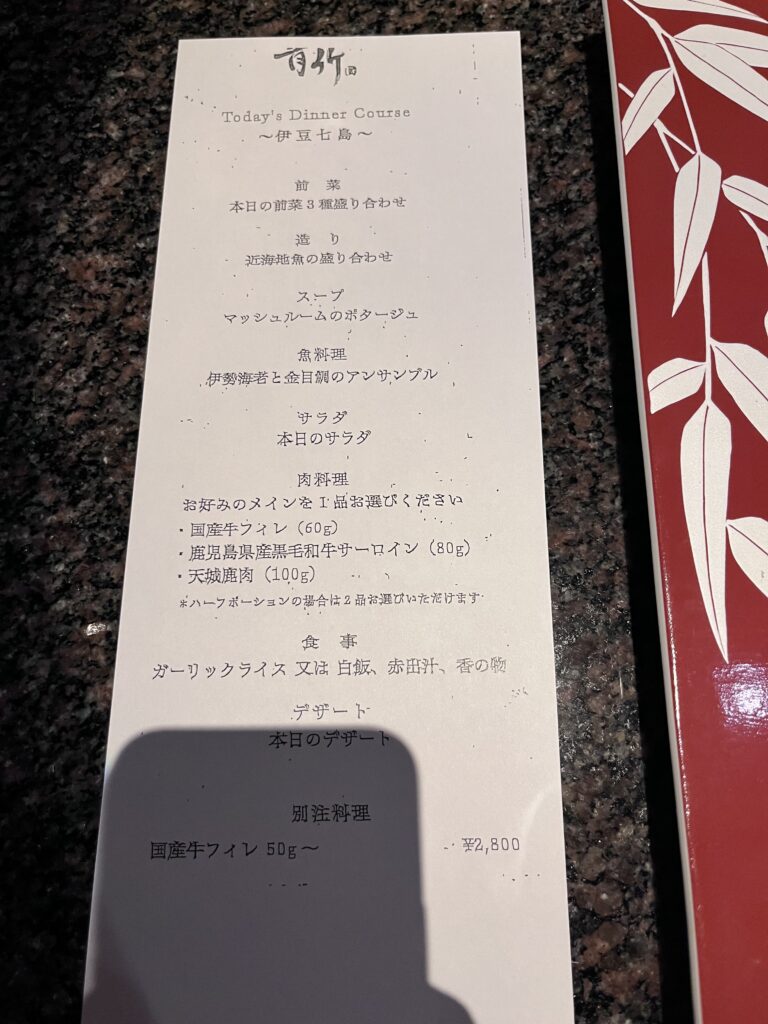 メニュー